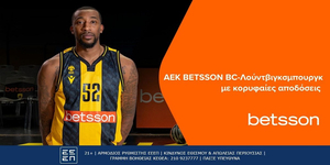 ΑΕΚ BETSSON BC-Λούντβιγκσμπουργκ με κορυφαίες αποδόσεις .jpg
