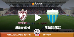 ael-lebadeiakos-kanali-live-streaming.jpg