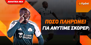 Αυτή είναι η top απόδοση για να σκοράρει (και) σήμερα ο Τεττέη!.jpg