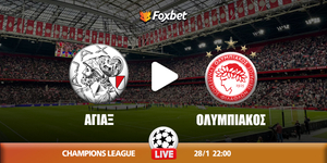 Άγιαξ - Ολυμπιακός κανάλι ▶️ Που μπορώ να το δω