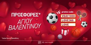 Άγιος Βαλεντίνος & Τυχερά Παιχνίδια Αυτές είναι οι top προσφορές!.jpg