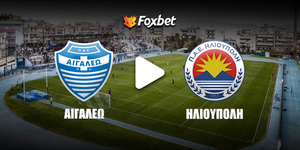 aigaleo-ilioupoli-foxbet.jpg