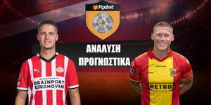 PSV Αϊντχόφεν - Γκόου Αχέντ Ιγκλς