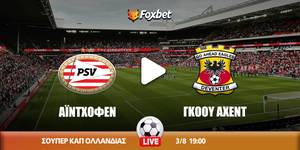 aintchofen-gkooy-achent-kanali-live-streaming.jpg