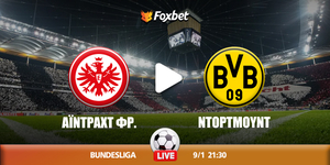 Άιντραχτ Φρανκφούστης - Ντόρτμουντ κανάλι.jpg