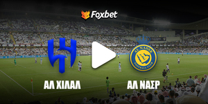 al-hilal_al-nasr-foxbet.jpg