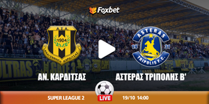 Αναγέννηση Καρδίτσας - Αστέρας Τρίπολης Β' κανάλι.jpg