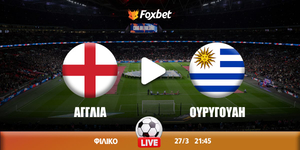 Αγγλία - Ουρουγουάη κανάλι.jpg