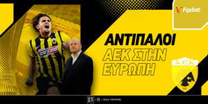Αντίπαλοι ΑΕΚ: Δύο παλιούς γνώριμους ενδέχεται να βρει στους «16»