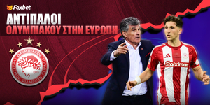 Αντίπαλοι Ολυμπιακού: Αυτούς θα αντιμετωπίσει στη League Phase