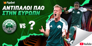 Αντίπαλοι Παναθηναϊκού: Αουτσάιντερ στο «ΟΑΚΑ» η πρωταθλήτρια Αυστρίας