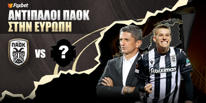 Αντίπαλοι ΠΑΟΚ: Κόντρα σε αυτούς θα αναζητήσει τερματισμό στην «24άδα»