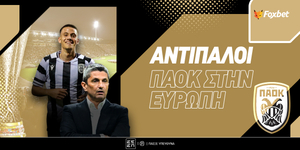 Αντίπαλοι ΠΑΟΚ: Στο 2.00+ το διπλό με Λουντογκόρετς!