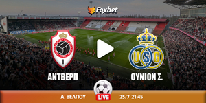 antwerp-union-foxbet.jpg