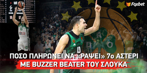 Απίθανη απόδοση να κερδίσει ο Παναθηναϊκός την Ευρωλίγκα με τρίποντο Σλούκα.jpg
