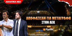 Αποφάσισαν για μεταγραφή στην ΑΕΚ.jpg