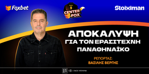 apokalipsi-vergi-sto-center-fox-vrikan-anadocho-gia-ton-erasitechni-ston-votaniko.jpg