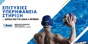 ΚΟΕ-Κολυμβητική-Ομοσπονδία-Ελλάδος.png