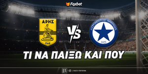 aris-atromitos-foxbet-eidika.jpg