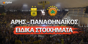 aris-pao-eidika-foxbet.jpg
