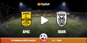Άρης - ΠΑΟΚ κανάλι ▶️ Που μπορώ να το δω
