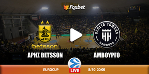 Άρης - Αμβούργο κανάλι.jpg