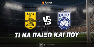 Άρης - Κηφισιά Προγνωστικά.jpg