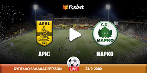 Άρης - Μαρκό κανάλι.jpg