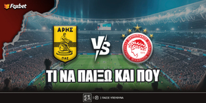 Άρης - Ολυμπιακός Προγνωστικά.jpg