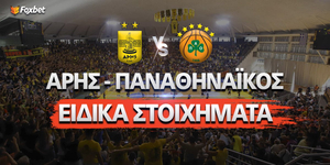 Άρης - Παναθηναϊκός Ειδικά Στοιχήματα.jpg
