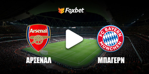 arsenal-bayern-foxbet.jpg