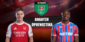 Άρσεναλ - Κρίσταλ Πάλας