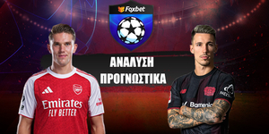 Άρσεναλ - Μπάγερ Λεβερκούζεν