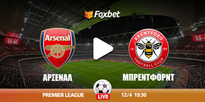 arsenal-mprentfornt-kanali-live-streaming.jpg