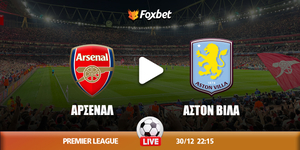 Άρσεναλ - Άστον Βίλα κανάλι.jpg