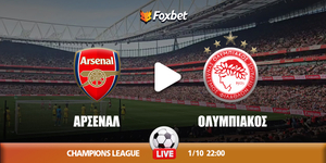 Arsenal - olympiakos foxbet.jpg