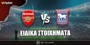 Άρσεναλ Ίπσουιτς Ειδικά Foxbet.jpg