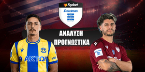 Αστέρας Τρίπολης - ΑΕΛ Novibet