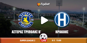 asteras-iraklis-foxbet.jpg