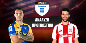 Αστέρας Τρίπολης - Ολυμπιακός