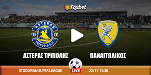 Αστέρας Τρίπολης - Παναιτωλικός κανάλι.jpg