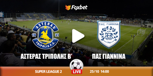 Αστέρας Τρίπολης Β' - ΠΑΣ Γιάννινα κανάλι.jpg