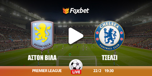 aston-bila-tselsi-kanali-live-streaming.jpg