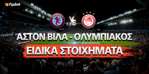 Άστον Βίλα - Ολυμπιακός ειδικά στοιχήματα.jpg