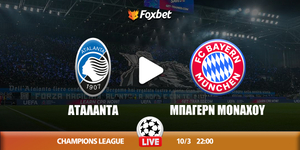 atalanta-bayern-foxbet.jpg