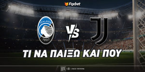 Αταλάντα - Γιουβέντους Ειδικά