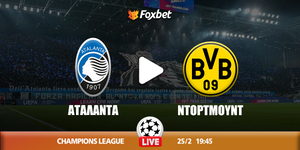 Αταλάντα - Ντόρτμουντ κανάλι.jpg