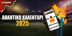 Αθλητικό Καλεντάρι 2025.jpg