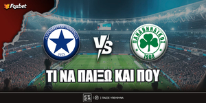 atromitos- pao eidika foxbet.jpg