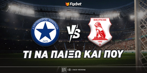 atromitos-panserraikos-foxbet-eidika.jpg